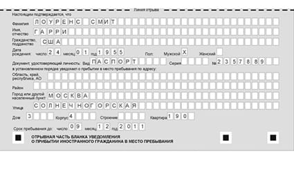 временная регистрация в Сосновке